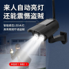 太阳能人体感应照明灯仿真摄像头户外假监控模型探头太阳能灯转动