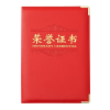 晨光 6K荣誉证书（PU面料）（一本装）可定制