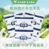 九羊纯羊奶200ml*7袋灭菌调制乳炼乳液体羊奶孕妇早餐奶