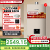[小蛮腰PRO]林内燃气热水器13升家用恒温GC22节能ECO变频恒温 同款13GD32