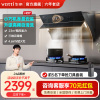 华帝(vatti)烟灶套餐i11171+59B抽油烟机燃气灶套餐侧吸自清洗烟机煤气灶具套装侧吸烟灶套装11169同款