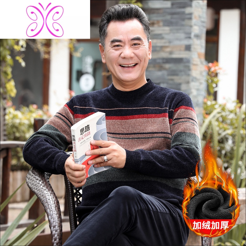YUANSU中年男士秋冬新款加绒加厚针织打底衫中老年人爸爸装保暖防寒毛衣毛衣