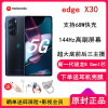 [送耳机壳膜]摩托罗拉edge X30 12GB+256GB 秋桐影 全网5G 骁龙8 Gen1处理器,超大底前后三主摄,68W快充,144Hz高刷屏 游戏手机 双扬声器