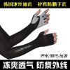 冰爽袖套男防晒手套女春夏冰丝袖套户外防紫外线开车骑行防晒袖套 男款黑色 均码