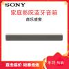 索尼(SONY) HT-S200F/WM 回音壁 蓝牙音响 2.1平板电视音响 白色