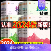 英语[人教版] 四年级上 [正版]2024秋 拔尖特训一年级三年级上册四年级上册二年级上五六年级下册同步训练英语拔尖特训