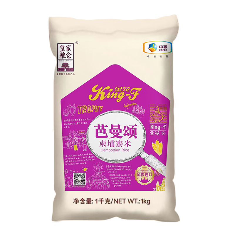 皇家粮仓金花芭曼颂柬埔寨米 1kg*1袋