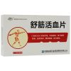 盘龙 舒筋活血片 0.37g*48片/盒