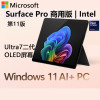微软Surface Pro第11版 Intel 酷睿Ultra7 16G 256G 典雅黑二合一平板笔记本电脑 AI+PC Pro11