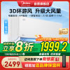 美的(Midea) 大1匹空调风尊科技版新一级变频冷暖壁挂式空调挂机大风口适合15平米以下KFR-26GW/N8MXC1