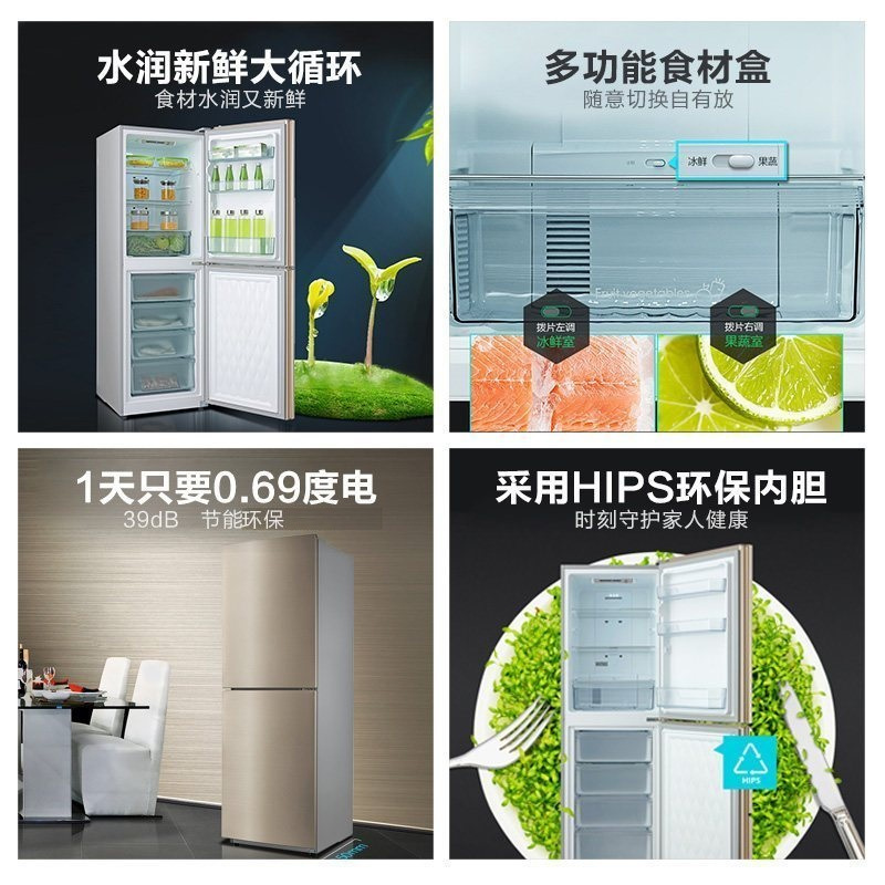 美的(Midea)236升家用双开门冰箱两门风冷无霜安静节能BCD-236WM(E)