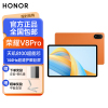 荣耀平板V8 Pro 12.1英寸 8+128GB WiFi版 燃橙色 144Hz护眼全面屏 多屏协同 商务办公影音娱乐网课平板电脑