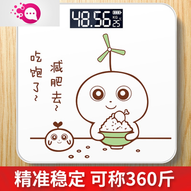 绿彩虹光家用电子称体重秤精准成人减肥称重人体秤可爱卡通称婴儿体重