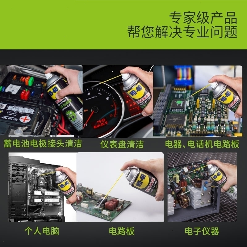 WD-40电脑主板线路清洗剂switch手柄漂移仪器精密电器清洁剂WD40 SWITCH摇杆飘移清洁套餐