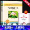 [正版]白洋淀纪事孙犁原著完整版青少年初中生七年级上册课外阅读书籍读抗日战争年代革命文学小说经典名著课程化阅读丛书