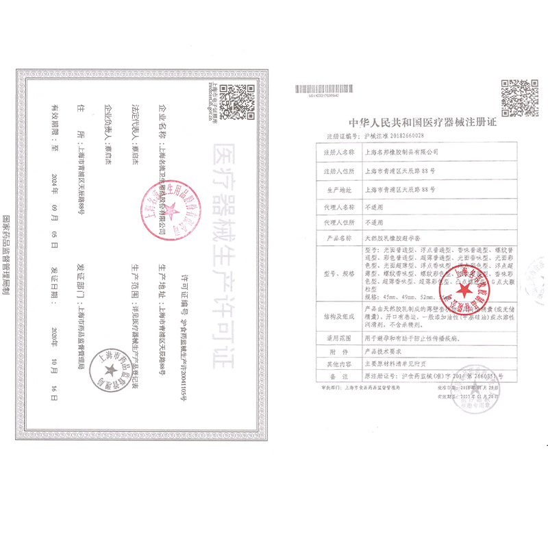 名流薄润紧4合1超薄款避孕套30只装男用安全避孕组合套装光面润滑中号保险套套子夫妻房事性生活用品成人情趣计生用品