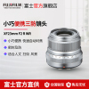 Fujifilm/富士龙镜头XF23mm F2R WR 银色 标配 富士23大光圈定焦镜头 XF卡口 43mm口径