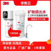 [母婴定制·医药级过滤]3M厨下式家用直饮净水器新智能SW29型直饮机 2.2升大流量超滤机 [零售云款]