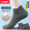 恒源祥袜子男春夏短袜薄款100%正品吸汗防臭纯棉抗菌网眼透气船袜