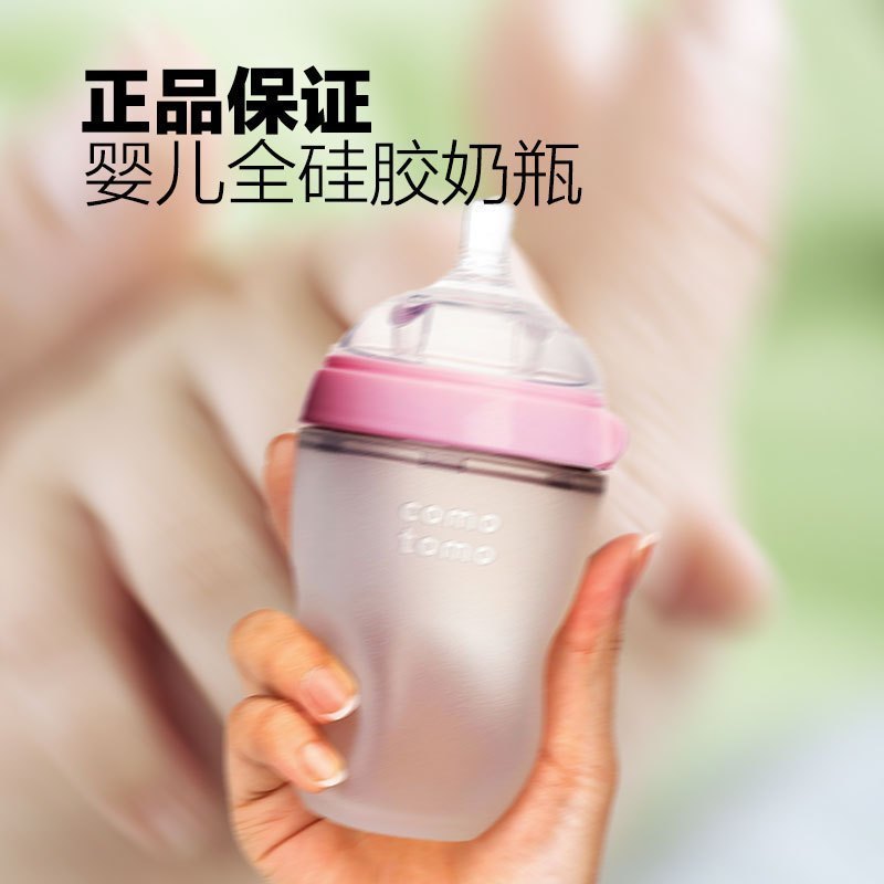 美国Comotomo奶瓶 可么多么奶瓶婴儿全 硅胶奶瓶粉色 250ml高清大图
