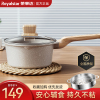 荣事达(Royalstar)麦饭石小奶锅20cm+蒸格宝宝婴儿辅食锅家用不粘热奶泡面燃气电磁炉通用RA13221305
