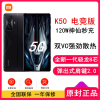 [原封]小米Redmi K50 电竞版 暗影 8GB+128GB 全新骁龙8 120W神仙秒充 4700mAh大电量 冷血旗舰 5G智能电竞手机