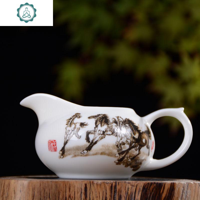德化陶瓷茶海玉瓷公道杯白瓷过滤组功夫茶具配件茶漏分茶瓷器匀杯 封后 玉瓷公道杯-马到成功