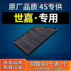 游枫亭适配东风雪铁龙世嘉空调滤芯格1.6原厂08-09-11-12-13-14-16款