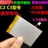 优彼早教机 思维训练机C2 C3锂电池,3.7V聚合物大容量3500mah充电 优彼C2 C3锂电池