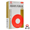 沈阳红药 沈阳红药胶囊 0.25g*36粒活血止痛祛瘀生新用于跌打损伤筋骨肿痛亦可用于血瘀络阻的风湿麻木