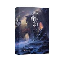 夺命天劫 老谭著 著 文学 文轩网