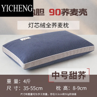 YICHENG荞麦枕头男护颈椎枕芯学生宿舍荞麦皮壳大人硬整头家用成人