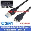 0.5m USB3.0硬盘 充电wd希捷西部联想东芝日立移动硬盘盒数据