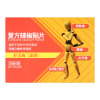 好及施(温感) 复方辣椒贴片 10cm*14cm²*5贴/袋