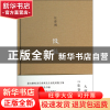 正版 做饭(精) 汪曾祺 江苏文艺 9787539963761 书籍