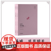 日本汉诗选(日本汉诗风貌的全面呈现)东亚汉诗丛选:山川异域,风月同天 严明 主编 严明、史可欣编选
