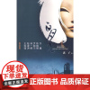 [正版]白月光 惠子 南方日报出版社ZZ