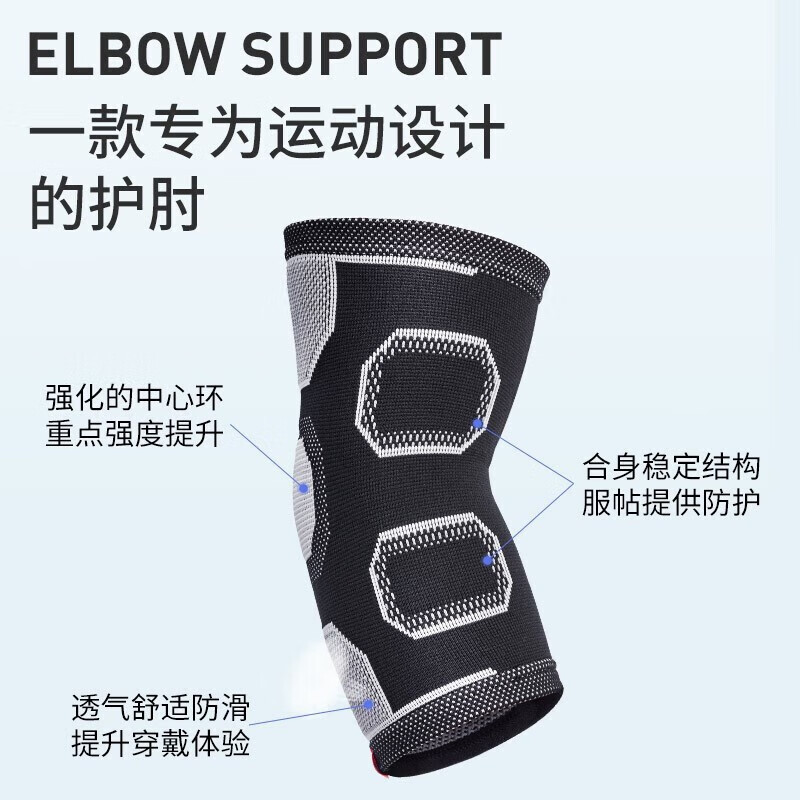 阿迪达斯(adidas)护肘 ADSU-1253系列