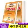 2020中学教材全解数学八年级下册浙教版8年级下 如图