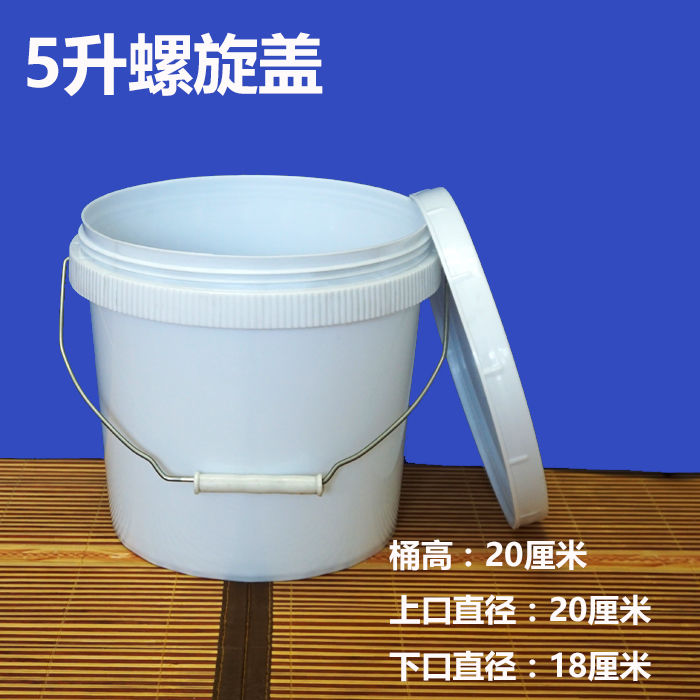 全新料塑料桶家用水桶储水桶加厚酱料桶腌菜桶涂料桶机油桶|5升食品级螺旋盖(一个)