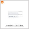 小米Type-C十合一扩展坞双头分线器投屏多设备通用转换接头快充