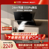 老板名气(MQ)油烟机24立方飓风吸力 侧吸式油烟机 2580A 3D挥手智控 换新空气