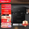 美大(MEIDA)集成灶S9-A(MD1T)消毒柜 语音声控 20m³大吸力变频轻音油烟机 天然气