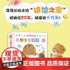 [镇店之宝]小熊宝宝第一辑(15册)——平装 0-3岁 习惯养成情商培养互动表达 佐佐木洋子 蒲蒲兰镇馆之宝 蒲蒲兰绘