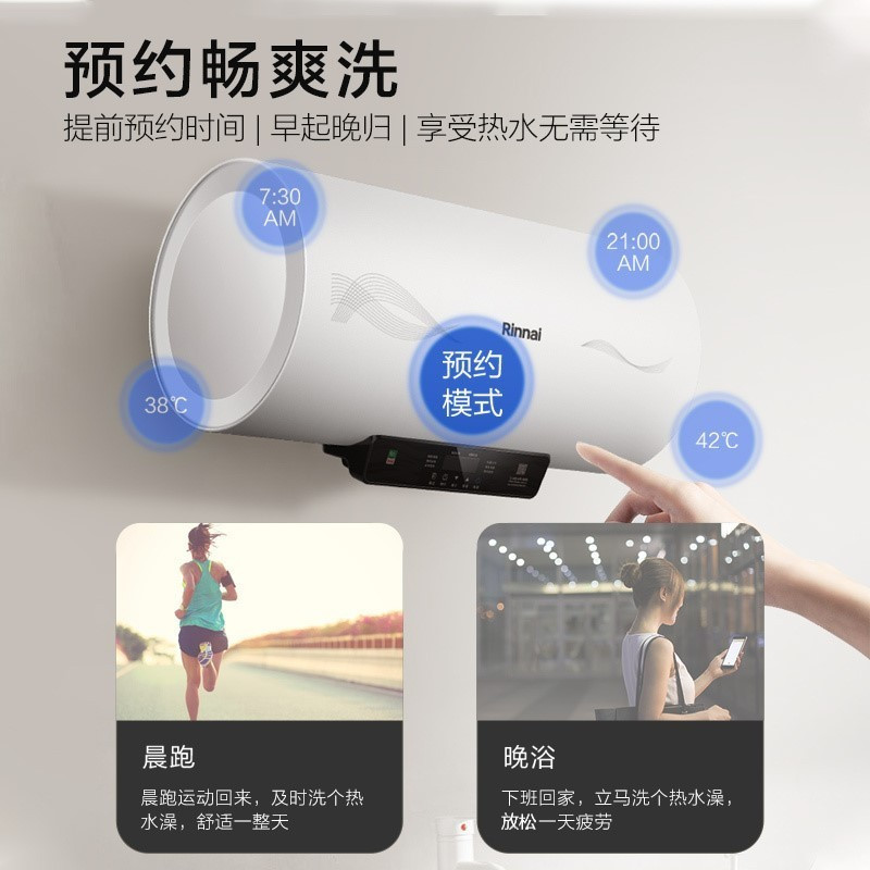80升 林内(Rinnai) 50升电热水器 3000W速热 6.5倍增容 专利防电墙