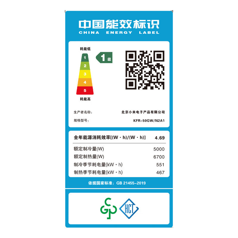 小米(MI)米家 2匹 新一级能效 变频冷暖 巨省电 壁挂式挂机 KFR-50GW/N2A1