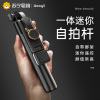 好意诗p5自拍杆