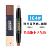 健美创研双头修容棒高光两用一体盘鼻影阴影侧影笔瘦脸脸部提亮女 104#单支特惠价