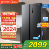 美的(Midea)冰箱对开门605升一级能效净味风冷无霜双变频大容量精细分存储BCD-605WKPZM(E)以旧换新