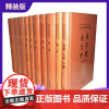 [中华书局正版] 四书五经全套全注全译版10册精装中华经典名著全本全注全译/论语大学中庸孟子周易/诗经仪礼左传尚书